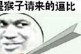 休宁讨债公司成功追回初中同学借款40万成功案例